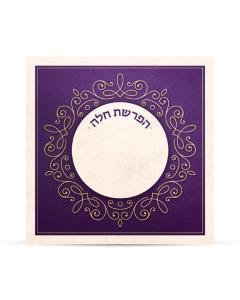 Hafroshas Challah card