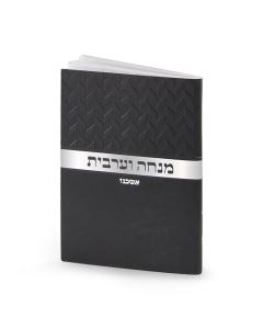 Mini Mincha-Maariv Rhombus Model - Black/Silver - Sefard