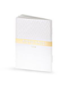 Mini Mincha-Maariv Rhombus Model - White/Gold - Ashkenaz