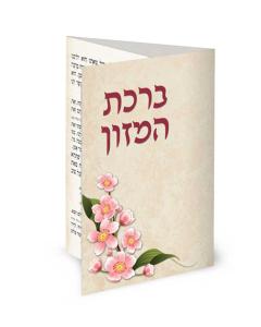 Folding Elegant Corner Flowers Pocket-Size Bencher (Nusach Ari)