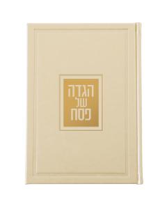 Luxurious Hebrew Haggadah - Ashkenaz/Sefard (Gold)