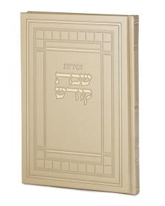 Hard cover Zemirot Shabbat Kodesh Style XL -  Ashkenaz/Sfarad