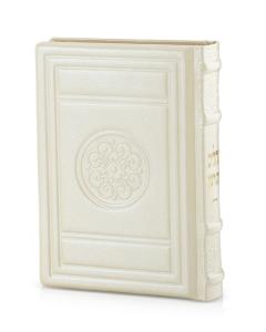Leather Tehillim Round Style – Large (Cream)