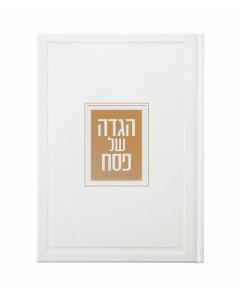 Luxurious Hebrew Haggadah - Ashkenaz/Sefard (White)