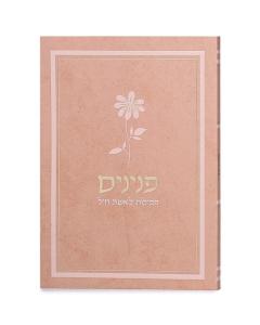 Prayers for a Women Peninim - Flower Model - Soft Cover  (Peach)