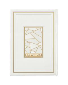 Shoham Haggadah - Ashkenaz (White)