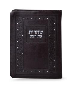 Siddur Shachris Pocket Size Brown Sefard [Softcover]