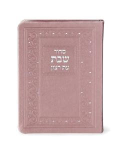 Siddur for Shabbos and Yom Tov Silvery Edot Mizrach [Softcover]
