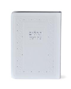 Tehillim Eis Ratzon White Meshulav [Softcover]