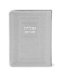 Faux leather Tehillim - Gray