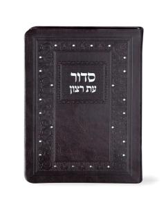 Faux Leather Full Siddur - Sefard - Brown