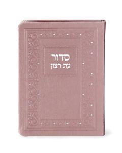 Faux Leather Full Siddur - Edut Mizrach - Silvery