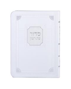 Siddur Faux Leather Corner Style 4.4x6.4 White Sefard