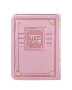 Faux Leather Siddur, Corner Style - Sefard (Light Pink)