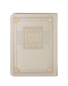 Faux Leather Siddur, Corner Style - Sefard (Stone)