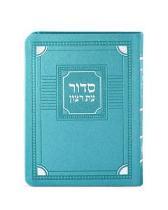 Faux Leather Siddur, Corner Style - Ashkenaz (Turquoise)