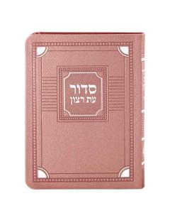 Faux Leather Siddur, Corner Style – Edut Mizrach (Muted Light Pink)