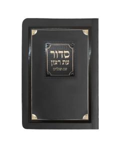 Laminated Shabbos Siddur Corner Style Sefard Black & Gold