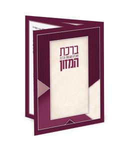 Triangle Style Single Bencher in Bordeaux - Integrated  Ashkenaz & Edut Hamizrach