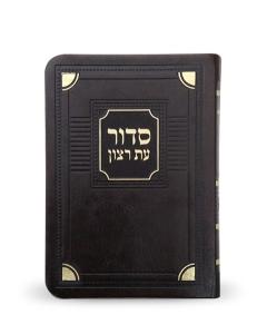 Siddur for Shabbos Corner Style Sefard Brown