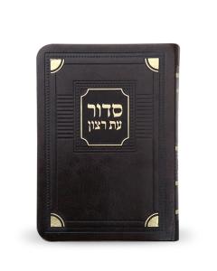 Siddur for Shabbos Corner Style Ashkenaz Brown