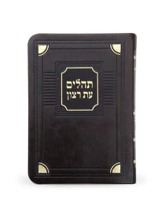 Tehillim Corner Style Brown