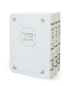Siddur & Tehillim 3 Volume Set White - Sefard