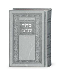 Siddur Grey Medium Edut Mizrach