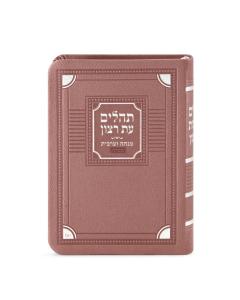 Faux leather Tehillim with Mincha-Maariv – Sefard (Silvery)