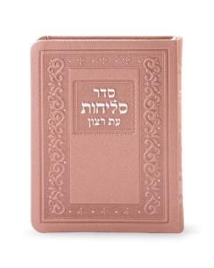 Faux Leather Selichos - Ashkenaz (Silvery)