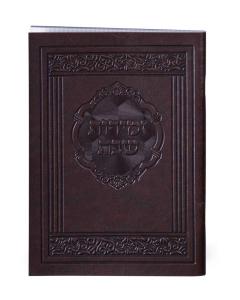 Zemiros Shabbos Elegant Model