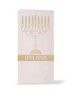 Haneiros Halalu Menorah - Cream