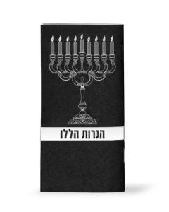 Haneiros Halalu Menorah - Black & Silver