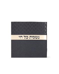 Nishmat Kol Chai Rhombus Model - Black/Gold