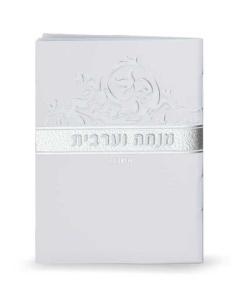 Mincha-Maariv Mini Sefard - Blue