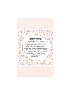 Mizmor Letoda Magnet - Flower Design (Light Pink)