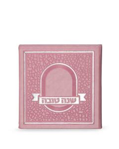 Hardcover Simanim Book - Shanah Tovah Mosiac Style