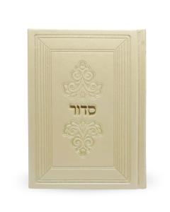 Siddur Ashkenaz w/ Stones - Cream - Margalit Model