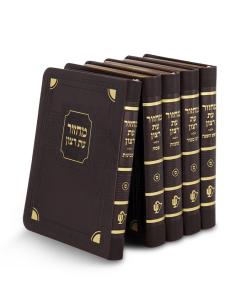 Machzorim - Corner Style, 5 Volume Set