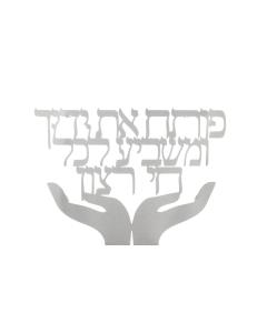LASER CUT HEBREW 'POTEACH ET YADECHA' WALL HANGING