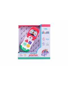 Mein Shpil And Leren Telephone