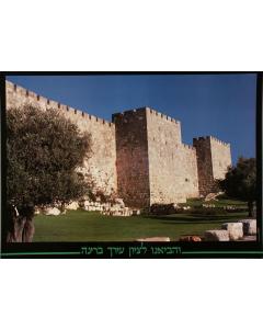 Old City Walls - Laminated Poster