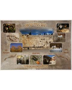 The Three Chagim - Laminated Poster
