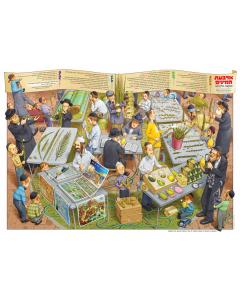 Shuk Arbat Haminim - Laminated Poster