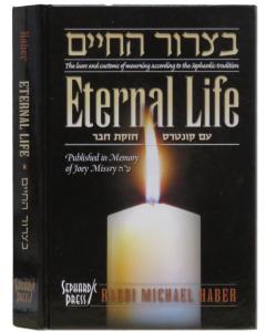 Eternal Life:  The Laws and Customs of Mourning  according to the Sephardic Tradition