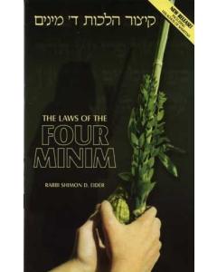 Halachos Of The Four P/B Minim Eider
