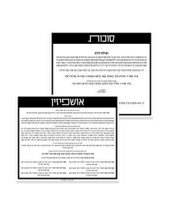 Sukkos Card for Silverware Caddy