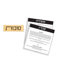 Sukkos Card / Magnet for Silverware Caddy