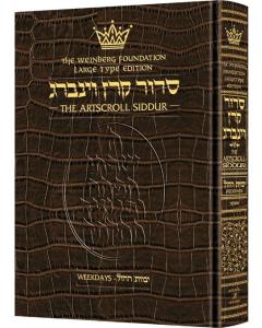 Siddur Hebrew/English: Sabbath and Festival Large Type - Ashkenaz Maroon Leather