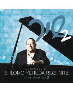 All Star - Rechnitz Shir 2